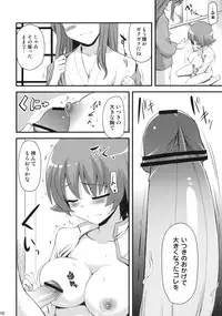 (C79) [Shin Hijiridou Honpo (Hijiri Tsukasa)] Precure Henshin no Eikyou to, Oniichan ni Momareta sei de, Oppai ga Ookiku natta Itsuki no Ohanashi. (HeartCatch Precure!)