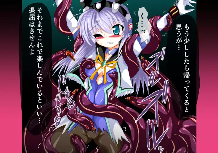 Mahou Senshi Ingokuhen 2 Jou