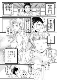 [2520Ni (Nickel)] Atsui Atsui Manatsu no Yoru no Yume (Touken Ranbu) [Digital]