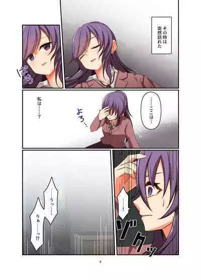 Henshin Kaisuuni Kagiri ga Aru sekai noMahou Shoujoga wo no te Wotri Ochi ta sen