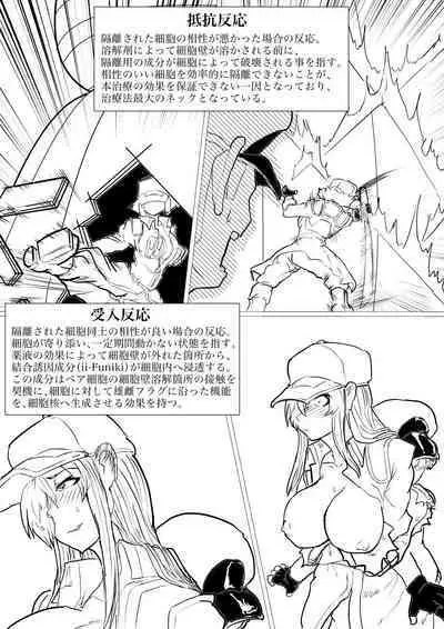 [Veinpasu (gio)] Dai 1-ki chiryo-yo no kiki kosei(Hataraku Saibo BLACK)