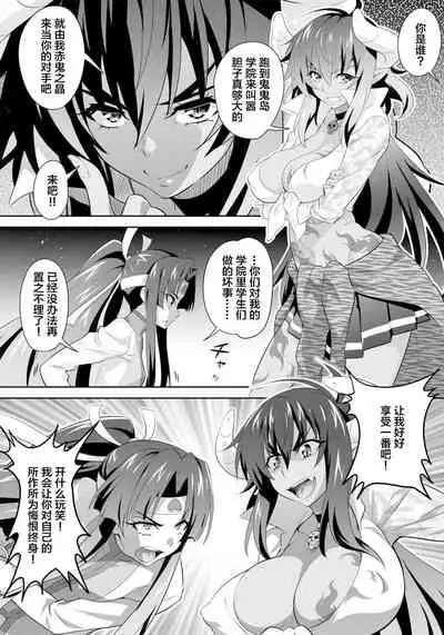 [GUY] OniGaku! Kyonyuu Ranbu (1) - Kukkoro Momotarou-chan ga Kyokon Futanari Onimusume ni Muriyari Yararechau! no Maki [Chinese]