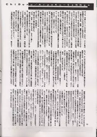 (C58) [HarthNir (Misakura Nankotsu)] Anti Christ Trickster (Magical Antique)