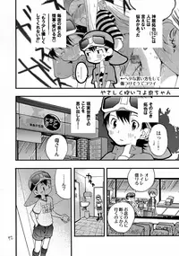 [Tomato Surprise (Futtsu Misaki)] WHAT'S UP GUYS? (Digimon Frontier)