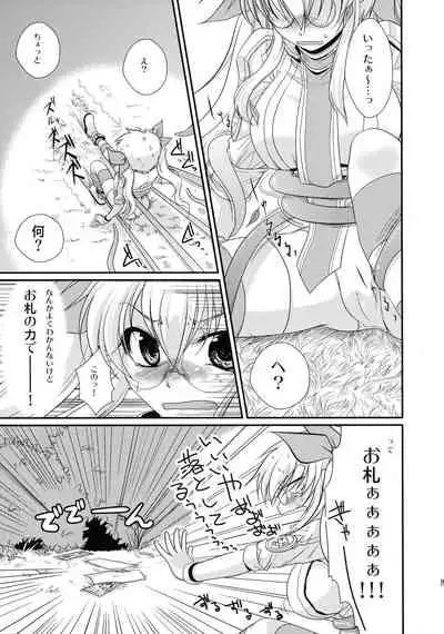 (C82) [Purplian (Kakisaki)] Kore wa Shokushu desu ka? (Drifters)