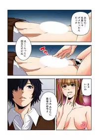 [Ooishi Hiroto] 0 Koi ～Kanzenban～ Ge (Full Color) [Digital]