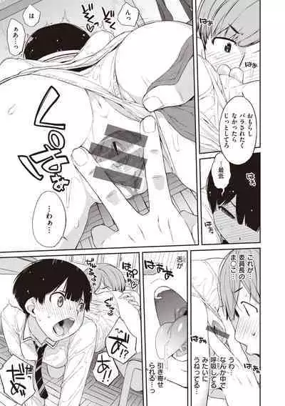 [Ash Yokoshima] Kanente-san to Onawa-kun ~ muttsuri dosukebena kanojo to ore ~ [Digital]