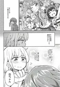 (C92) [Fukazume Kizoku (Amaro Tamaro)] Lovely Girls' Lily Vol. 16 (THE IDOLM@STER CINDERELLA GIRLS)