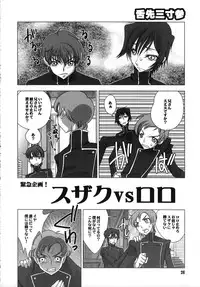 (SC40) [Meikyoushisui (Kachoufuugetsu)] Shitasakisanzun 3 (Code Geass)