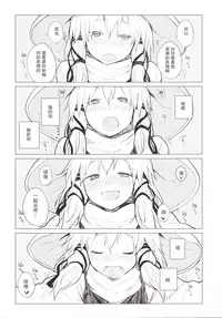 [100yenMoFA (Mirino)] Suwa Nee-chan Amaesase...wa!? Suwa Shota Bangaihen 5 (Touhou Project) [Chinese] [UAl汉化组] [Digital]