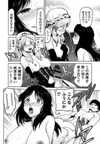 [Kakashi Asahiro] Megami no Saien