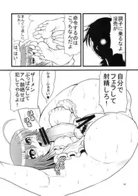 (Futaket 8) [Kuroi Inu no Daisharin (Kuroi Inu)] Abnormal Apron (Medaka Box)