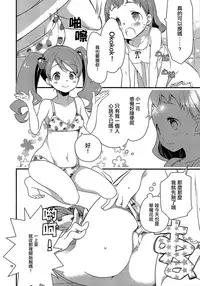 (C92) [Anzen Daiichi (Iwami Shouko)] Himari-chan Hai! (Kirakira PreCure a la Mode) [Chinese] [大友同好会]