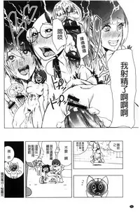 [Gesundheit] #Futsuu no Onnanoko | 很普通平凡的女孩子 [Chinese]