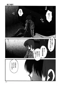 [TsuyaTsuya] Monokage no Iris 1 [Digital]