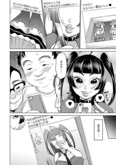 Cyberia Maniacs Saimin Choukyou Deluxe Vol. 006