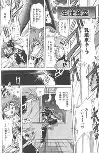 [SHIZUKA] Kotone Nintouchou