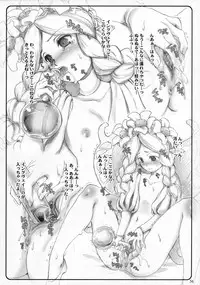 (C72) [Shimoyakedou (Ouma Tokiichi)] Orchid Sphere (Odin Sphere) [English] [desudesu] [Decensored]