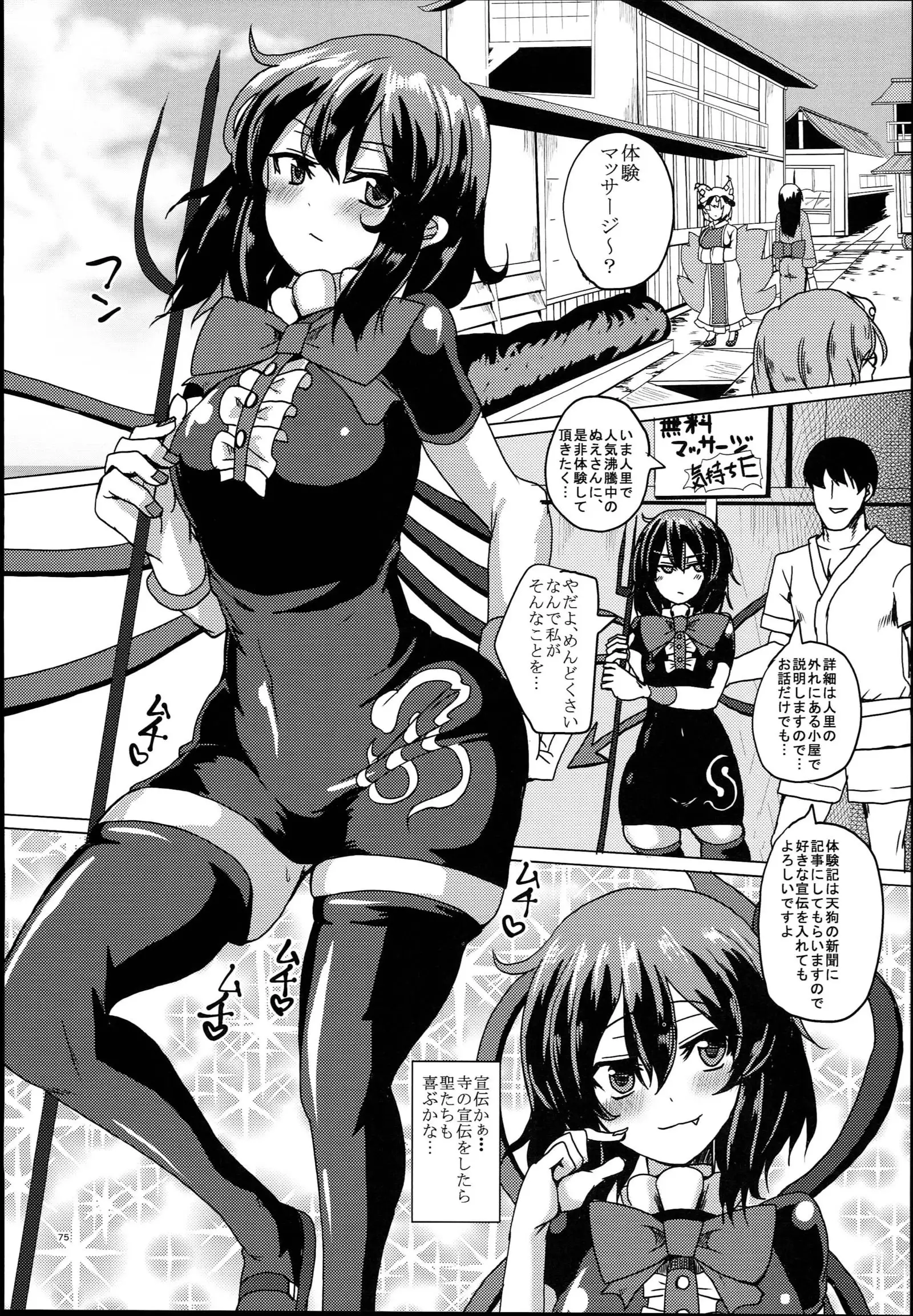 Chinchintei Oomori Teishoku 2-Haime Soushuuhen Vol. 2