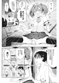 [Nakasone Haiji] Insert TRY-angle [Digital]