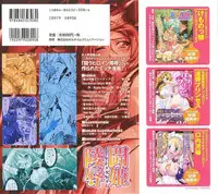 [Anthology] Tatakau Heroine Ryoujoku Anthology Toukiryoujoku 19