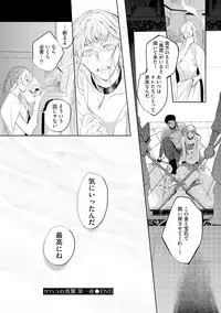 [Soutome Emu] Sahara no Kurowashi [Digital]