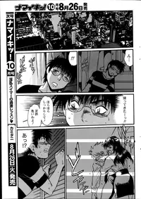 [Manabe Jouji] Dokusai Club Ch. 1-18