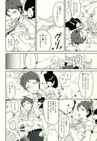 (C86) [KGC (Various)] Hinata Hajime no Himitsu no Jikan (Super Danganronpa 2)