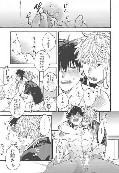 (Kabukichou Daishuukai 9) [Kaisendon!, 5SQ (Shitagokoro Poyo, Miwo)] Hamedori! (Gintama)