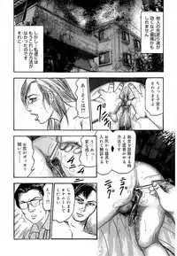 [Sanjou Tomomi] Wakazuma Ayano No Ecstasy