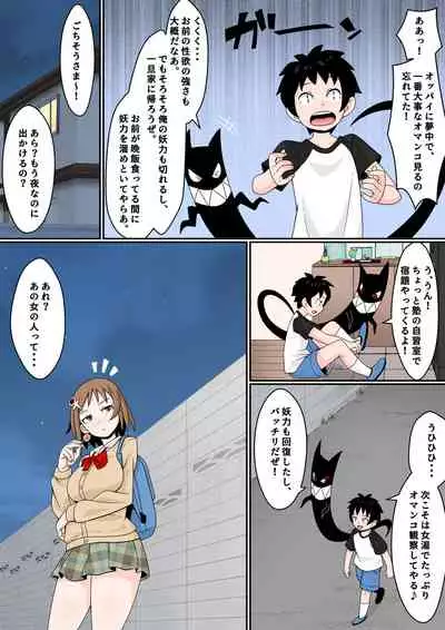 (Toshiue o ne-san tengoku) Monono ke~tsu♪ ~ seiyoku kaihō adaruto = saito no maki