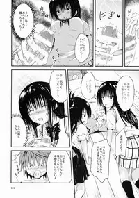 (COMIC1☆9) [Shiawase Kanmiryou (Yuki Tomoshi)] Kawayui Baby (To LOVE-Ru)