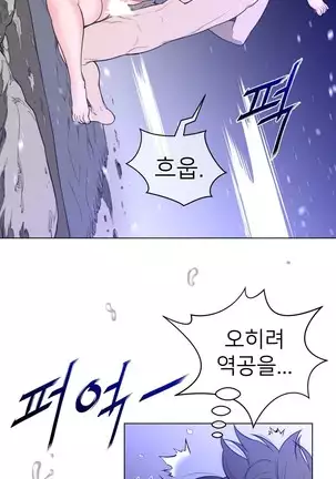 Perfect Half Ch.1-40.5