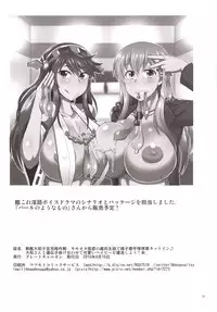 [Great Canyon (Deep Valley)] Senkan Yamato Shikyuu Kouryaku Sakusen Kimoota Teitoku no Osuniku Shuhou de Seishi Tekkoudan Danchaku Cut-in♪ Yamato-san to Idenshi Jikakeawasete Kawaii Baby o Kenzou Shiyou! Hon. (Kantai Collection -KanColle-) [Digital]