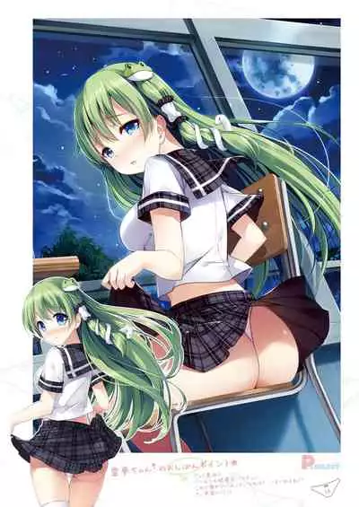 [Nanairo Otogizoushi (Miyase Mahiro)] SANA-P-Complete!+H (Touhou Project) [Digital]