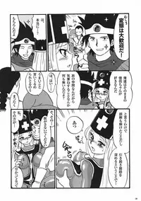 (C78) [Esecool (BOSS Chin)] Kimari Monk (Dragon Quest III)