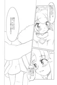 (Puniket 13) [Lovekuma/works (DANGAN)] Shounen wa Arano wo Mezasu -The Boy Aims for Wild Fields- (Fushigiboshi no Futago Hime)