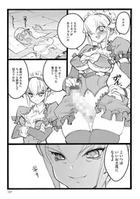 [Keuma] ERO Figure Jou [Digital]