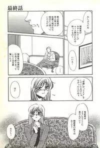 [Umino Yayoi] Chigyaku no Heya - A Shameful Punishment Room