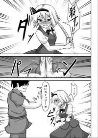 [Nupuryu no Sato (nupuryu)] Saimin Gensou Shoujo Youmu Hen (Touhou Project) [Digital]