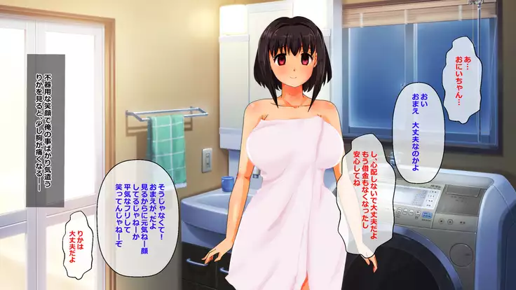 Iinari Imouto! Nakadashi Choukyou Nikki