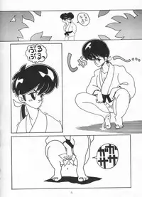 [Ranmado (Kirigirisu)] Three Manxxras (Ranma 1/2)