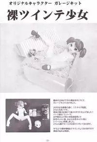 (C78) [Idenshi no Fune (Nanjou Asuka)] SAKURA SUMMER (Card Captor Sakura) [English]