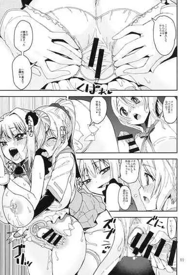 (Futaket 17) [KATAMARI-YA (Shinama)] Gomu Momo!! (Puella Magi Madoka Magica Side Story: Magia Record)