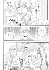 (C85) [Kitei (Naoki)] VICTORIOUS KISS 3Q (Kuroko no Basuke)