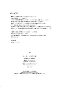 (C84) [Misty Isle (Sorimura Youji)] C C Princess (THE IDOLM@STER CINDERELLA GIRLS) [English] [ATF]