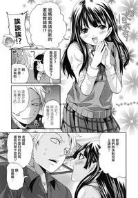 [Miyahara Ayumu] Tennen Ojou-sama to Nise Katekyou (Koi Iro Otome) [Chinese] [開坑快過射精蟻速劣質嵌字漢化組]