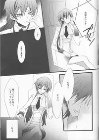 (C78) [Coral Reef (Yuumi Takako)] MASK (Code Geass)