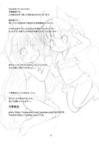 Kitsune-san to Umi de Asobou!