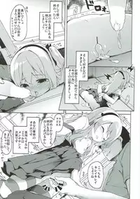 (C91) [Kaname (Siina Yuuki)] Shimada-ryuu High! Ace Senshadou Soushuuhen (Girls und Panzer)